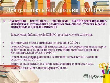 Коиро домашняя новый сайт