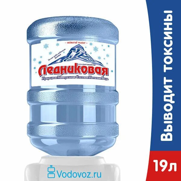 Пилигрим 19 литров. Питьевая вода ледниковая 19 л. Вода ледниковая 19 литров. Вода ледниковая 5 литров. Вода Пилигрим 19 литров.