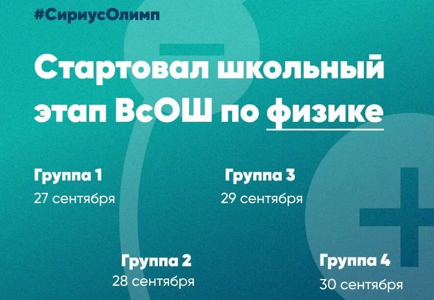 Всош сириус физика 11 класс. Всош сириус физика 11 класс