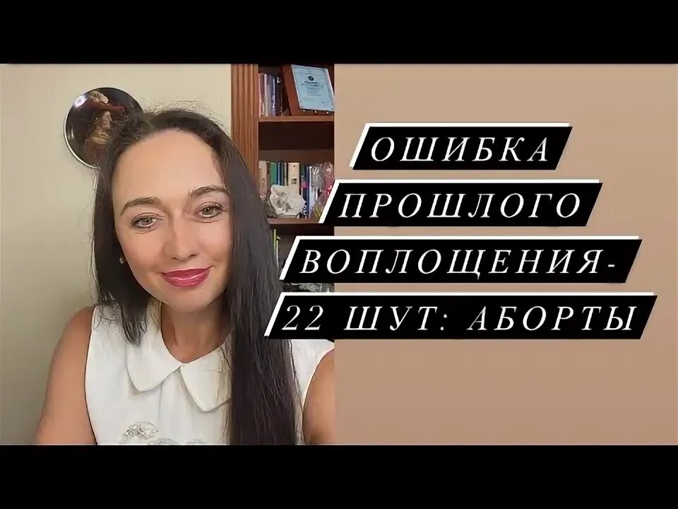 Ошибки прошлых воплощений. Ошибки прошлых воплощений