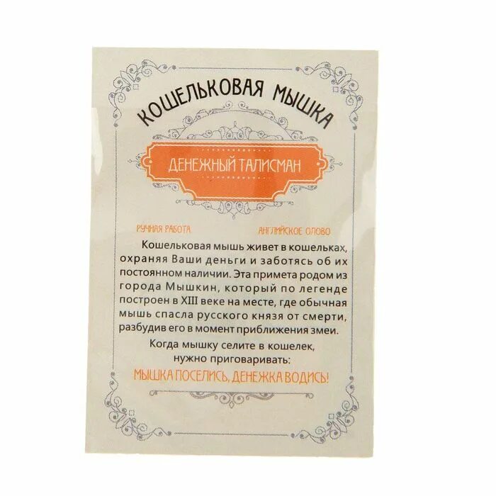 Какую купюру положить в кошелек