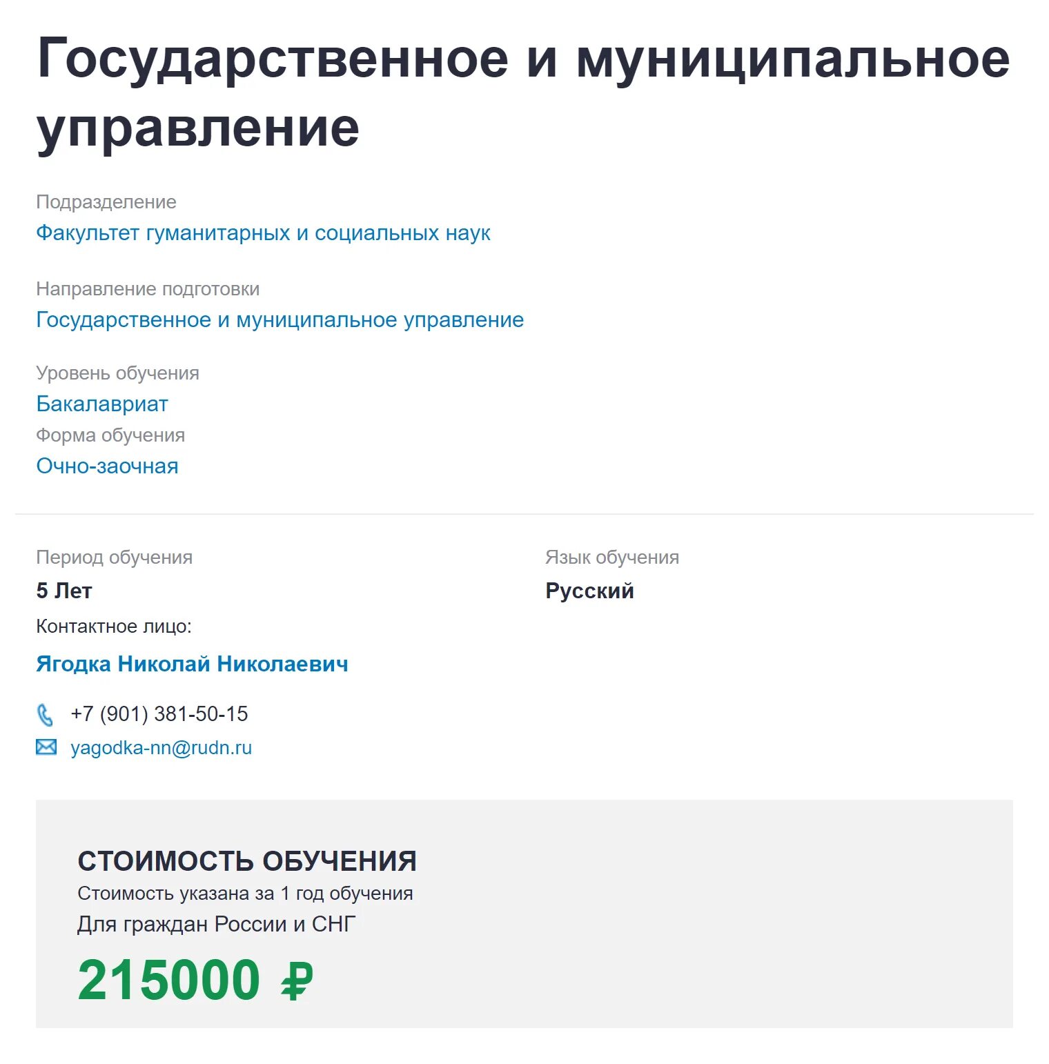 Что значит очный формат