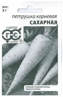 Вес петрушки