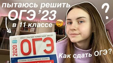 Можно подготовиться к огэ за 3 месяца