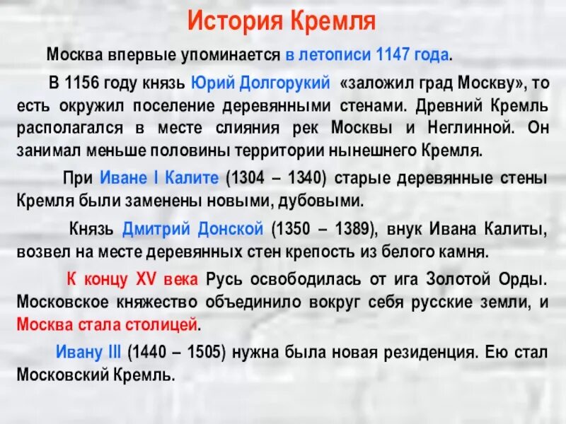 1147 дата событие