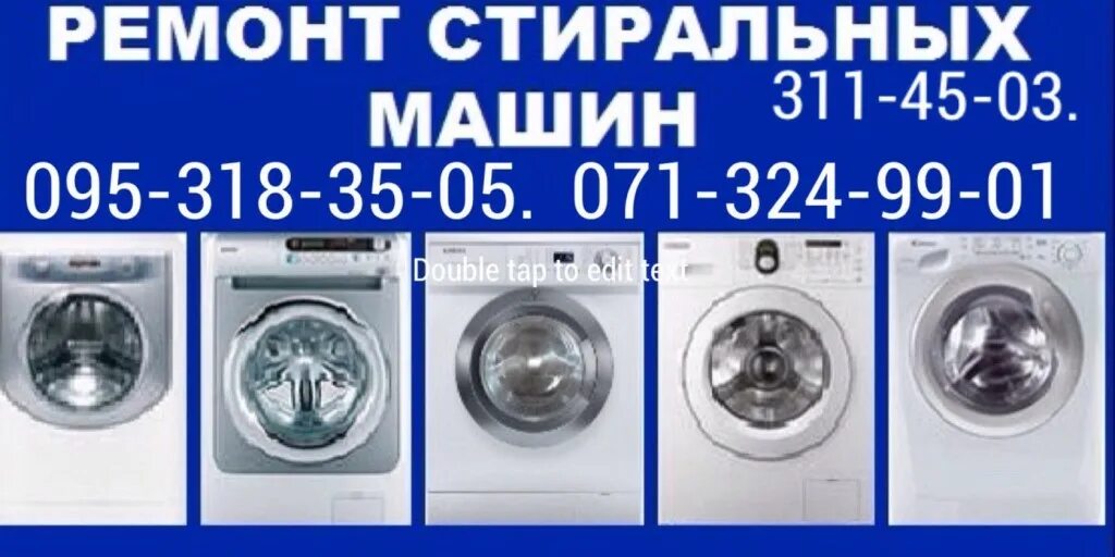 мастер по ремонту стиральных машин. мастер стиральных машин. визитки по ремонту стиральных машин. ремонт стиральных машин. ремонт стиральных нижний новгород.