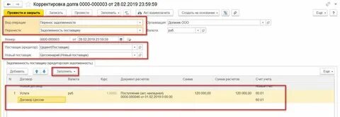 Договор был передан в цессию