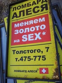 Про ломбард