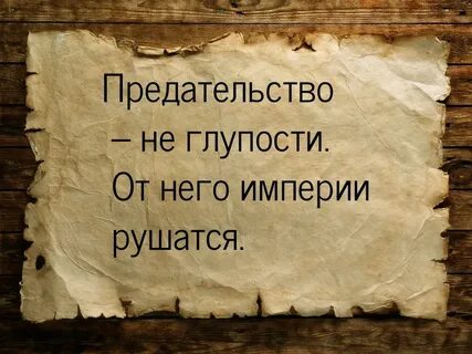Твой обман