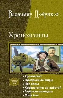 Глубокая разведка
