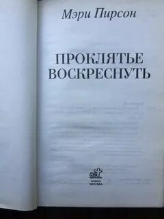 Положенная книга