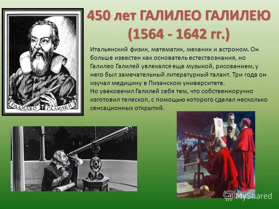 2010 год год сенсационного открытия