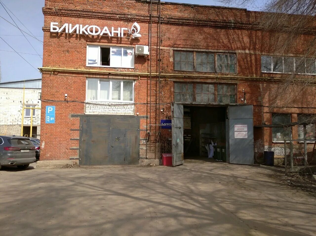 проспект труда 48л воронеж. проспект труда 48л воронеж. 48ф. тринити партс воронеж проспект труда 48. россия, воронеж, проспект труда, 48.