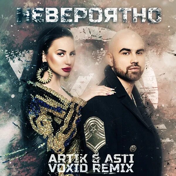 Артик и асти минусы и тексты. Артик и асти обложка. артик и асти 2011. артик и асти 2012. группа artik &amp; asti альбомы.