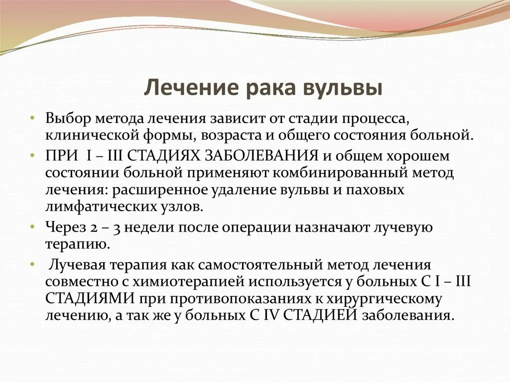 Новообразования наружных половых органов. Злокачественные новообразования наружных половых органов. Доброкачественные опухоли вульвы. Опухоли наружных половых органов у женщин. Рак поддается лечению