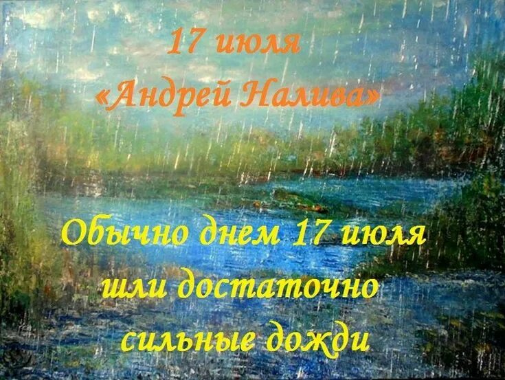 Изменения 17 июля