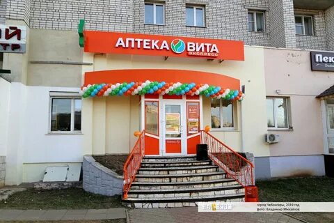 Плюс новочебоксарск телефон