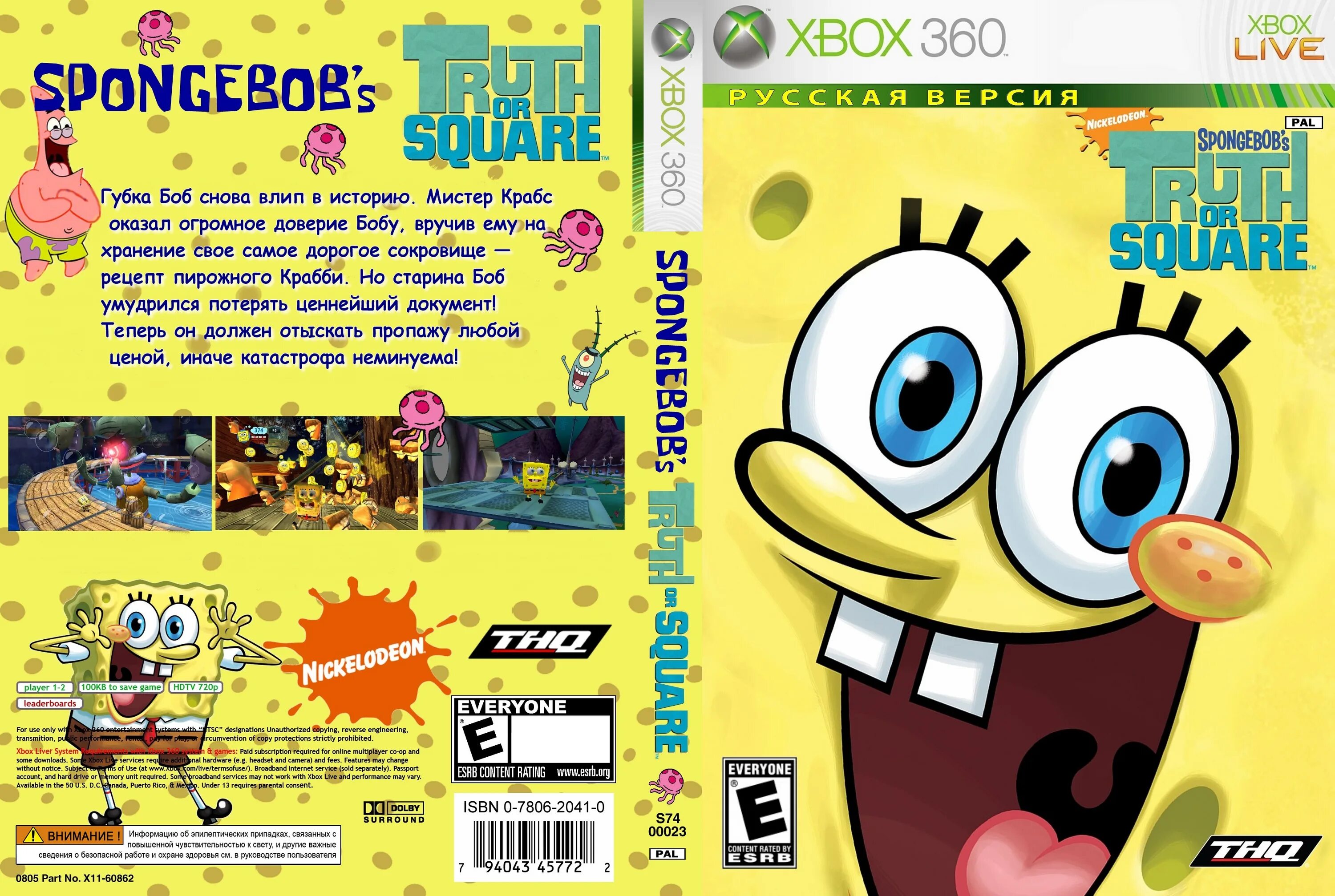 Игра бобы на xbox. Spongebob&#039;s truth or square (xbox 360. spongebob squarepants xbox 360. губка боб игра на xbox 360. spongebob truth or square xbox 360.