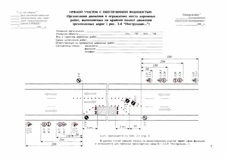 Работа в населенном пункте