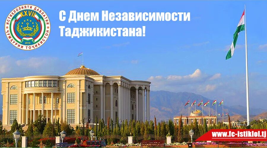 день независимости республики таджикистан.