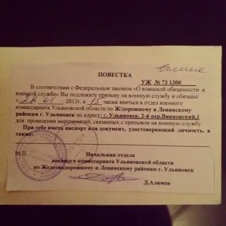 Присылают повестки 2024