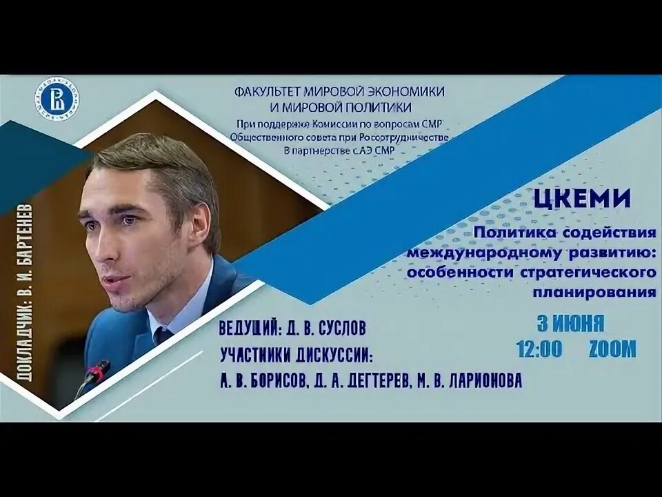 Международное содействие развитию. Международное содействие развитию