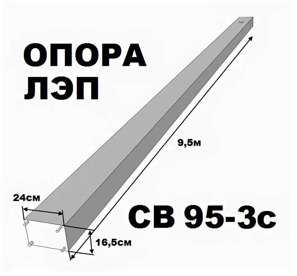 Ж б опоры св. Стойка железобетонная св 110-3.5. Опора бетонная св 110-3.5. Стойка жб св 110-5. Опора св 110-5 вес.