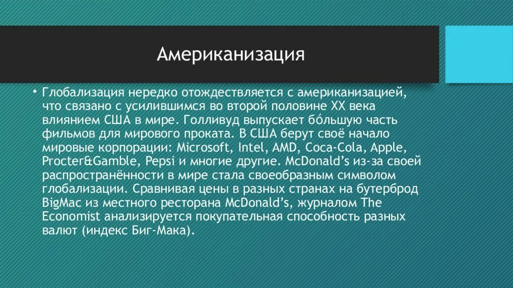 Скачать презентацию на тему Сокровища литературно-лингвистического краеведения в