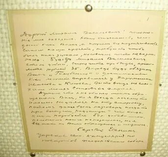 Письма к м 5