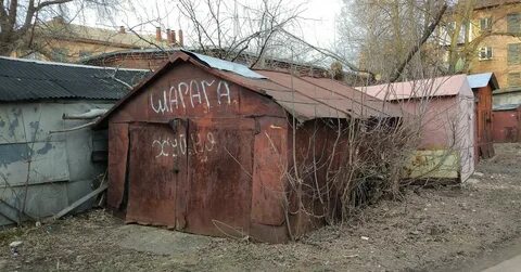 Слово шарага