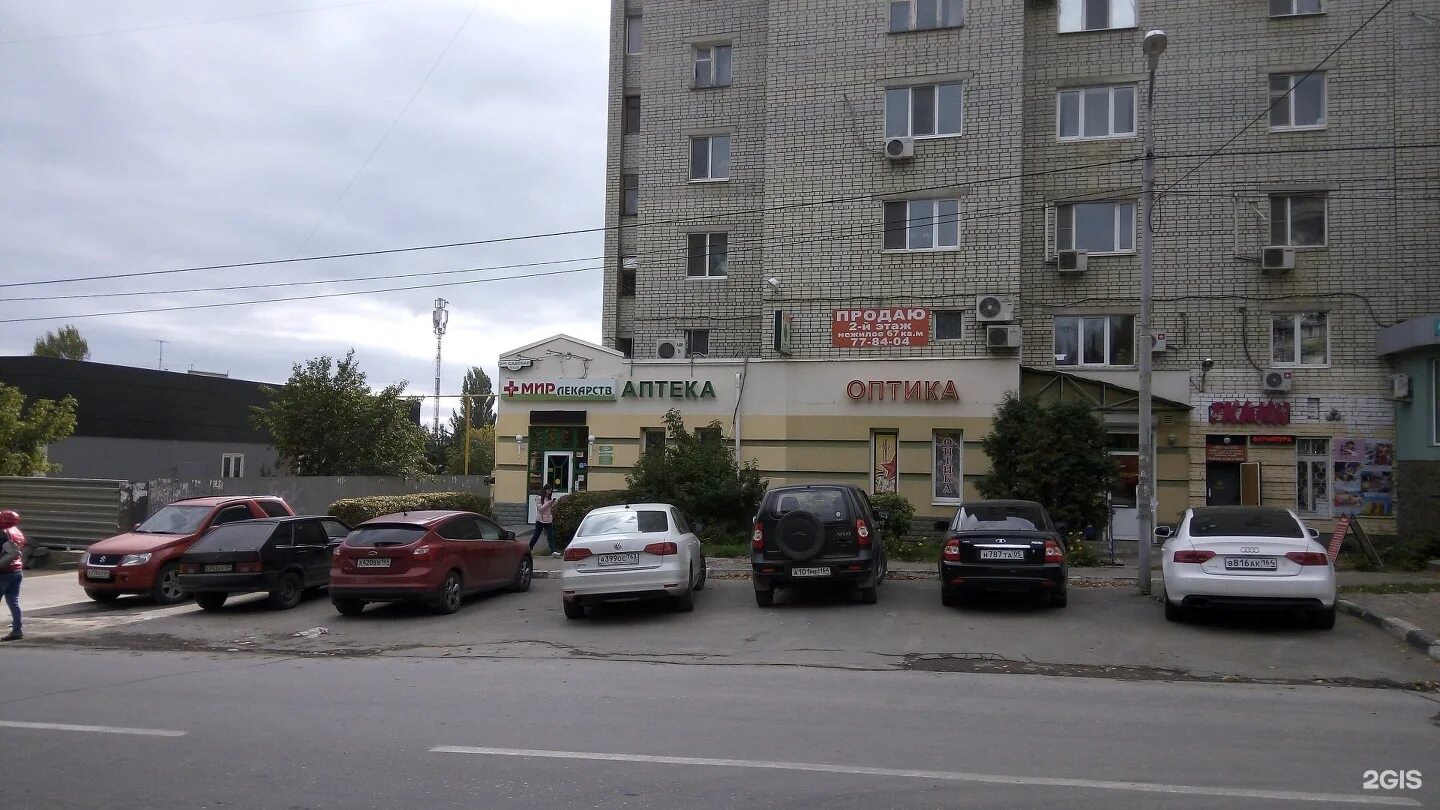 саратов 2 садовая 115/121. 115/121. гелиос детская стоматология. 2 я садовая 115/121 саратов. садовая 115/121 саратов.