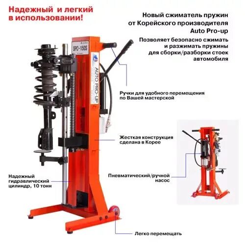 Стойка для разборки амортизаторов