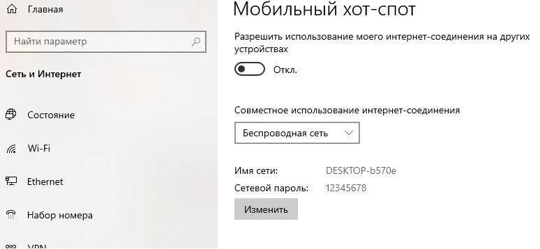 Одноразок hotspot 5000. Хотспот 5000 затяжек. Ашка хот спот. Мобильный хот спот с vpn с компьютера. Хот спот программа.