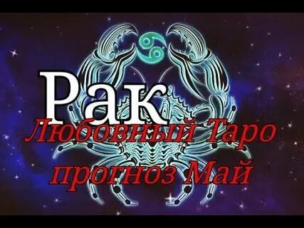 Любовь май 2020