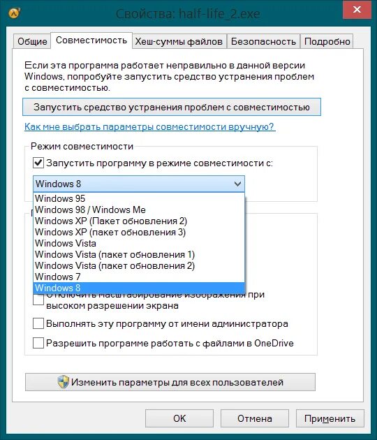 Совместимость игры с пк. Режимы совместимости windows. Виндовс 7 режим совместимости. Режим совместимости в windows 7. Режим совместимости в windows 7.