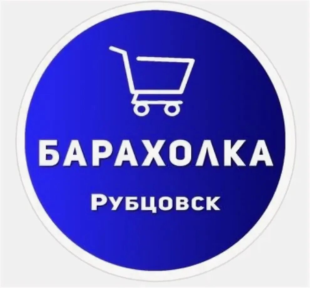 Код рубцовска. Учителя гимназии номер 8 рубцовск. Рубцовск на карте. Судачок рубцовск магазин. Магазин аккумуляторов город рубцовск.