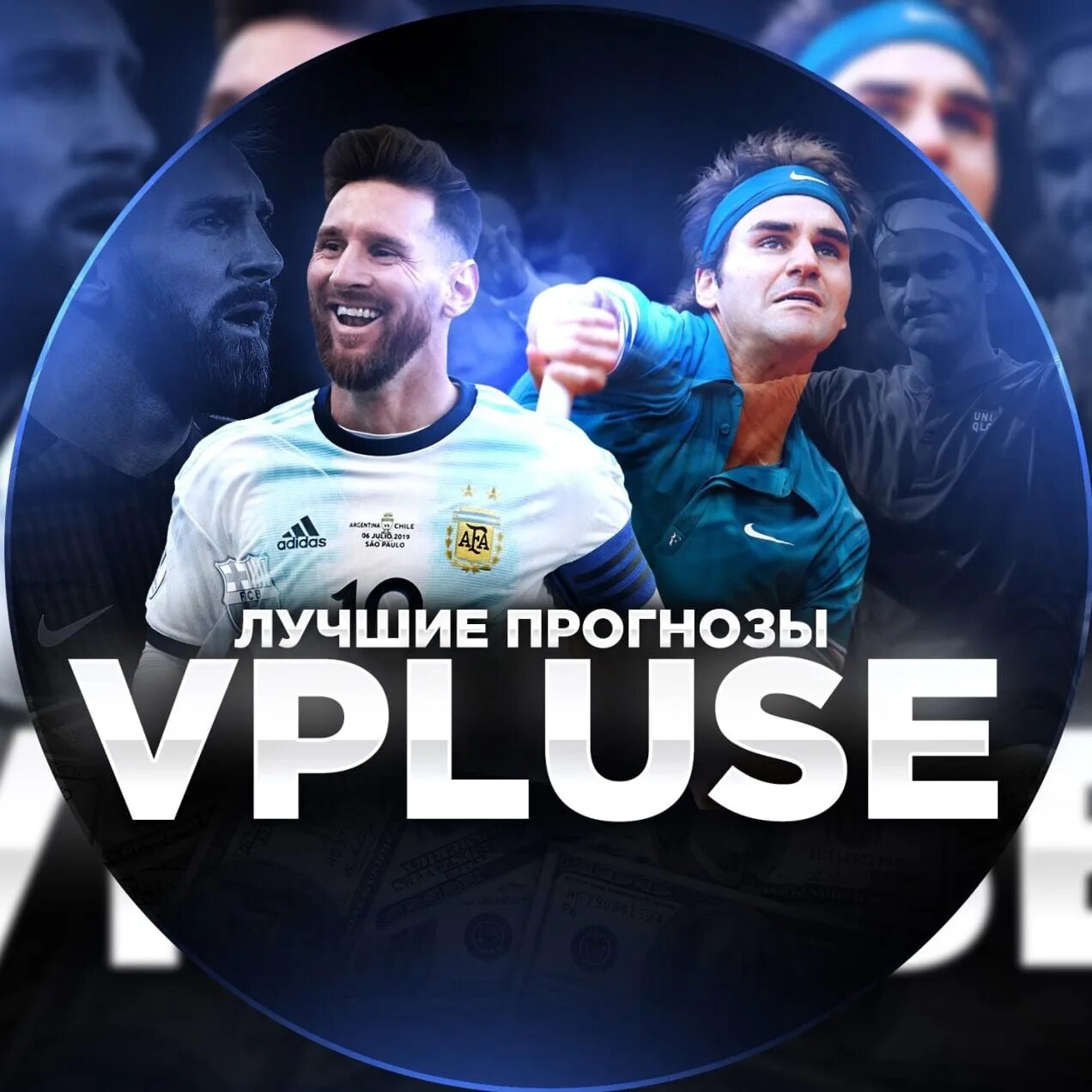 Вплюсе прогнозы. Канал прогнозов вплюсе. Вплюсе прогнозы. Баланс личного кабинета. Вплюсе зеркало.