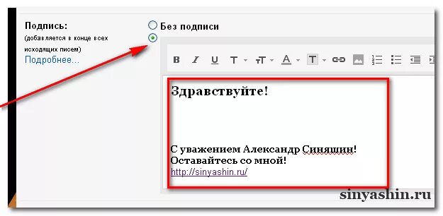 Подписать снизу. Подпись с уважением. Подпись в письме с уважением. Подпись в конце письма с уважением. Подпись с уважением в конце письма образец.