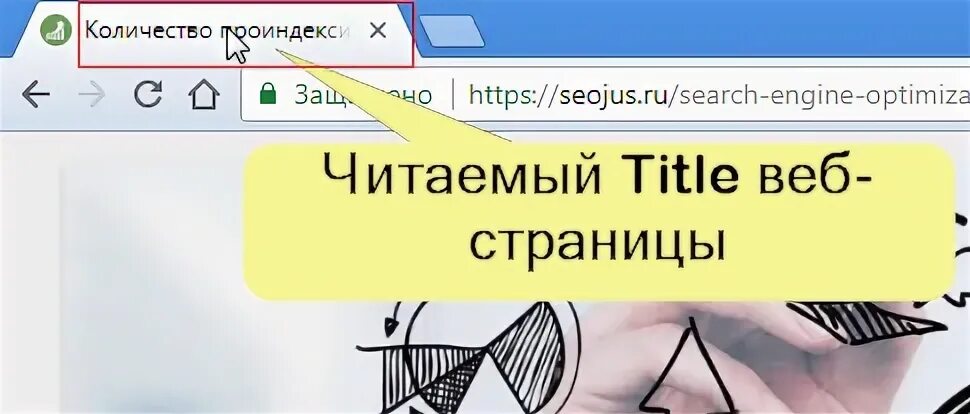 Title страниц системы