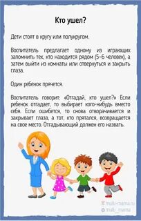 Игры на улице текст