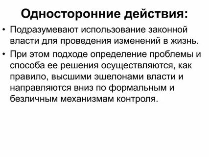 Бывает одностороннее действие одного тела на другое
