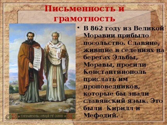 культуры пространство европы и культура руси доклад. культурное пространство европы и культура руси. культуры пространство европы и культура руси доклад. доклад по культуре руси. культурное пространство руси 6 класс.