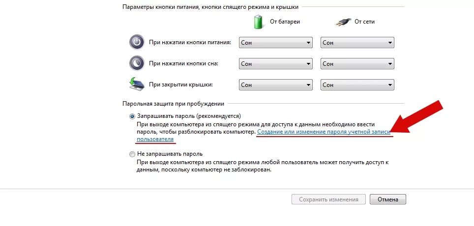 Пароль при выходе из спящего. Как поставить пароль на телевизор. Как поменять пароль на компе. Как убрать пароль при выходе из спящего режима. Как изменить пароль на ПК.