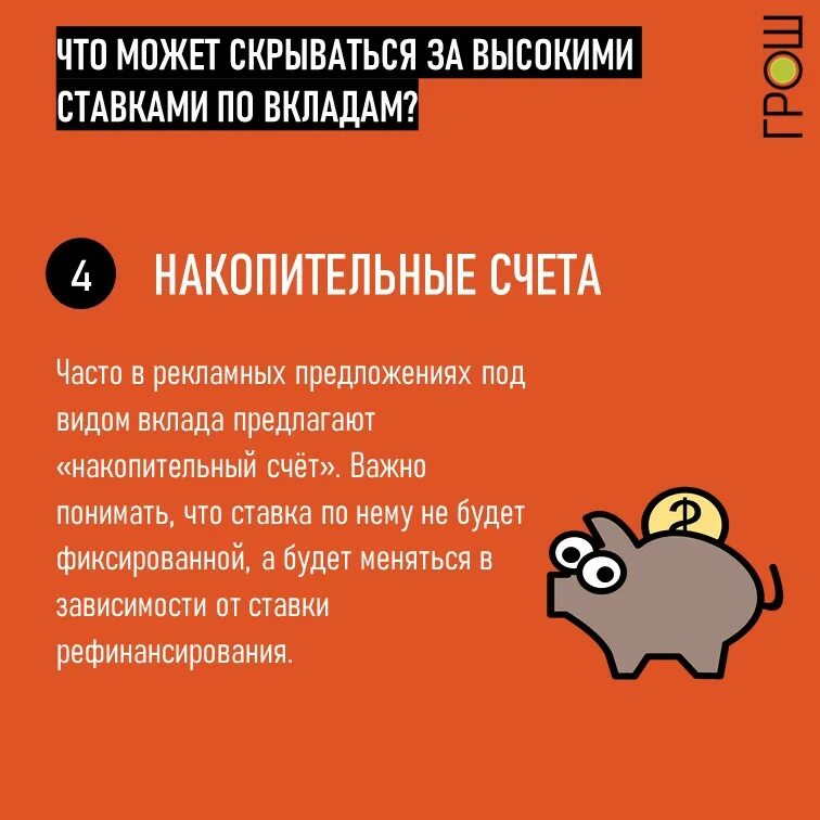 Что будет с вкладами людей. Зачем нужен депозит. Срочные банковские вклады. Что будет с вкладами людей. Зачем делают вклады.