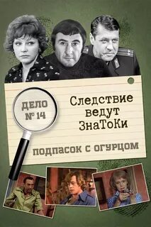 Знатоки из жизни фруктов