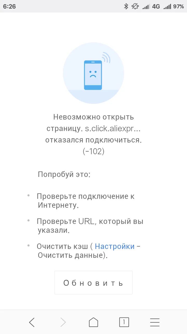 Не удается открыть сайт. Невозможно открыть ссылку. Невозможно открыть страницу. Не удалось открыть страницу. Не удается открыть эту страницу.