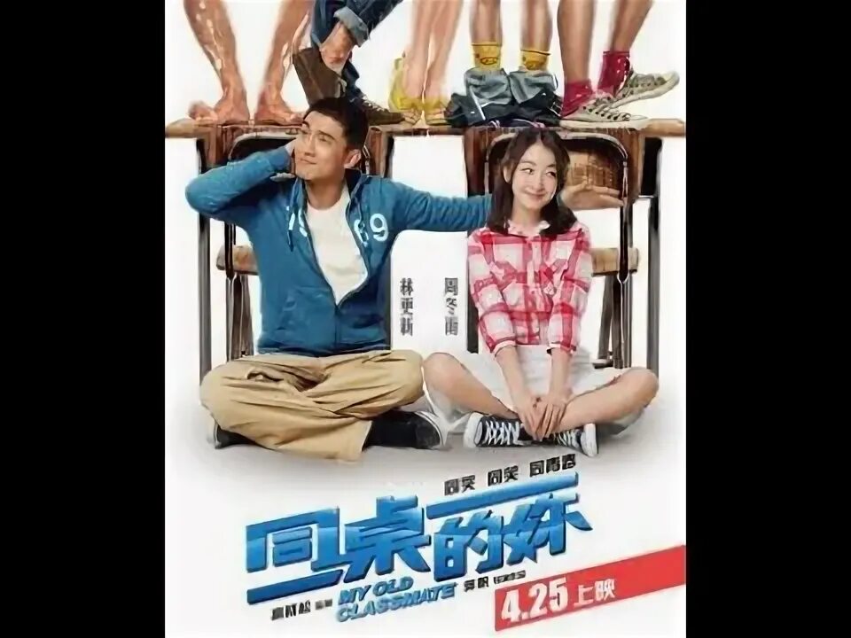 My old classmate. My old classmate
