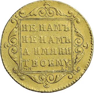 Золотая дореволюционная монета