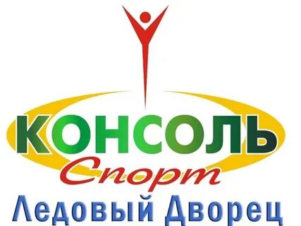 Консоль спорт симферополь