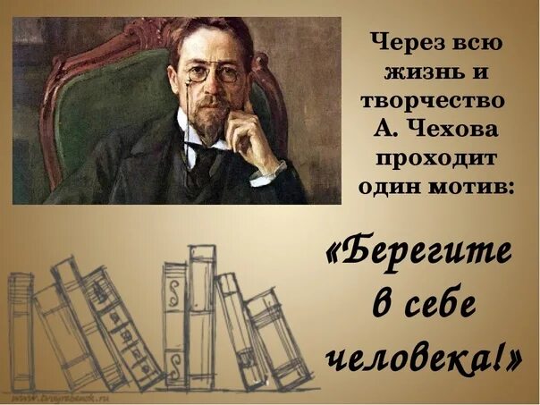 Антон павлович чехов злоумышленник. Прочтите а п чехов. А. Антон чехов "палата №6". Антон павлович чехов 1860-1904.